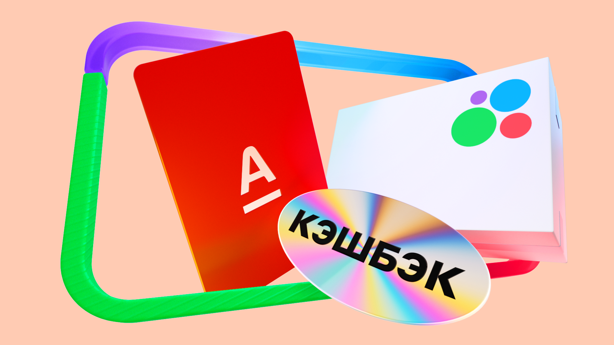 Возврат до 100% на Авито в Альфа Банке — Avito
